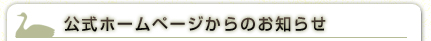 諏訪湖の四季をご案内